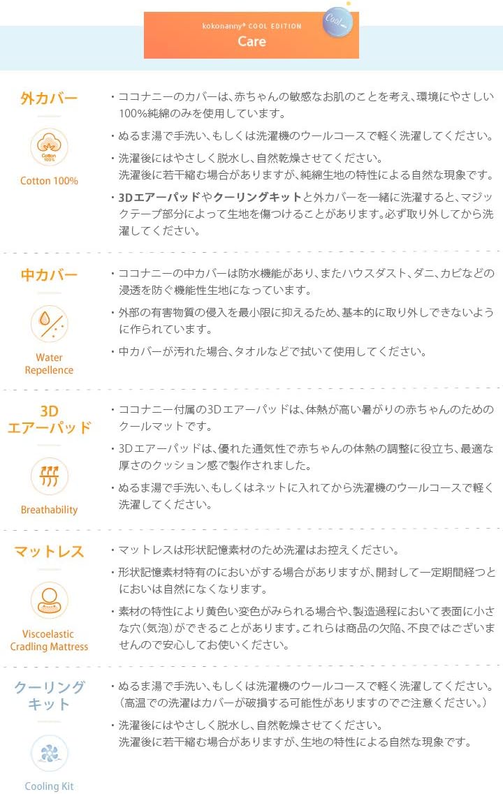 月額3,980円レンタルプラン:kokonanny ベビーベッド クールエディション ot-kn1 ピンク
