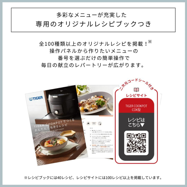 月額4,980円レンタルプラン:タイガー魔法瓶 電気圧力鍋 4.0L COK-N400KM マットブラック