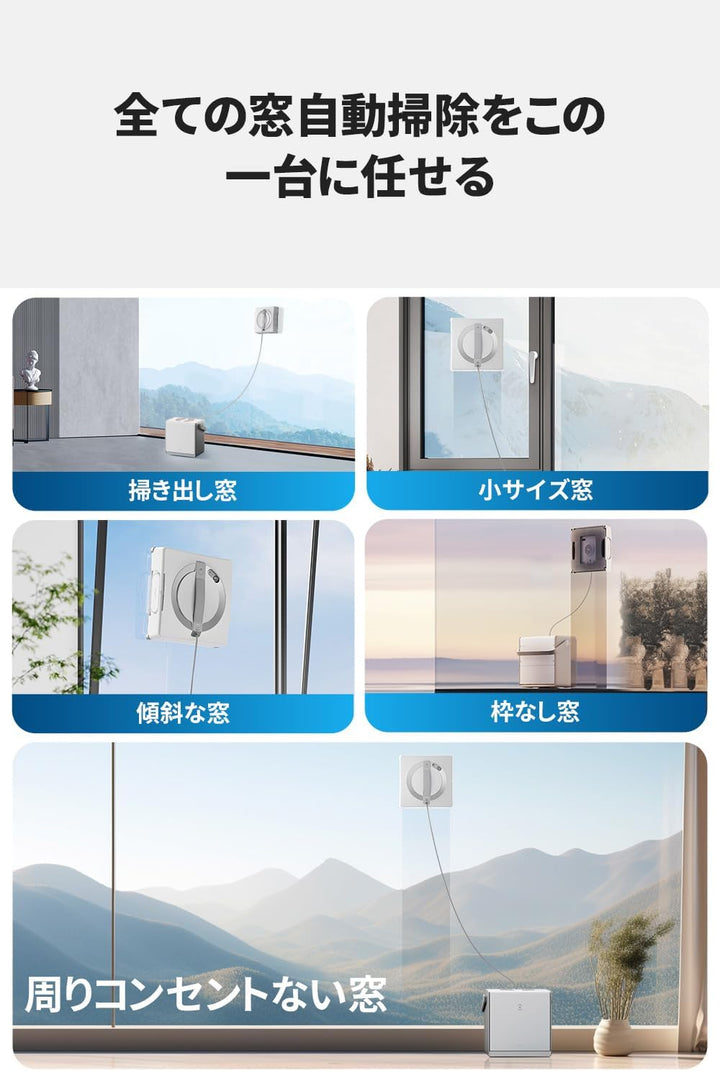 月額8,800円レンタルプラン:ECOVACS WINBOT W2 窓掃除 クリーン 窓清掃 自動掃除 電動 WG831-11 ホワイト