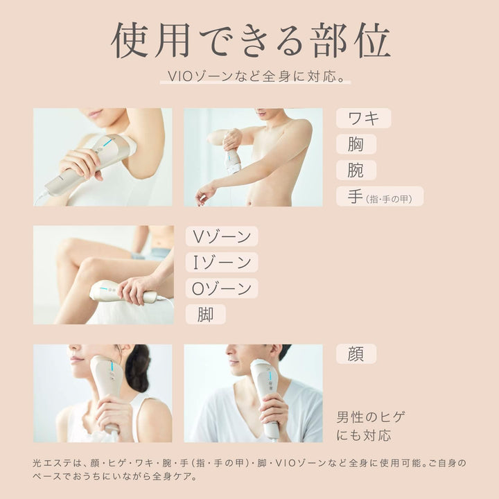 月額3,380円レンタルプラン:パナソニック 光美容器 光エステ ボディ&フェイス用 ハイパワー ES-WP98-N ゴールド