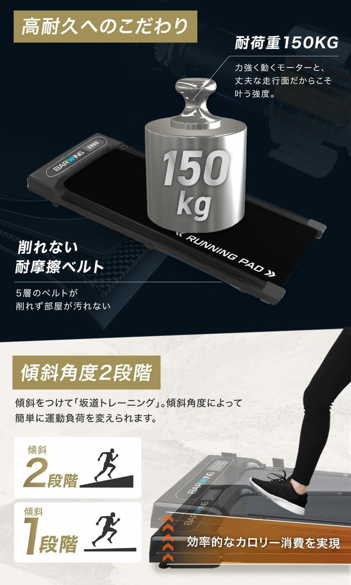 月額3,680円レンタルプラン:BARWING ルームランナー 最高時速10km/h 超軽量 静音 BW-WKM01