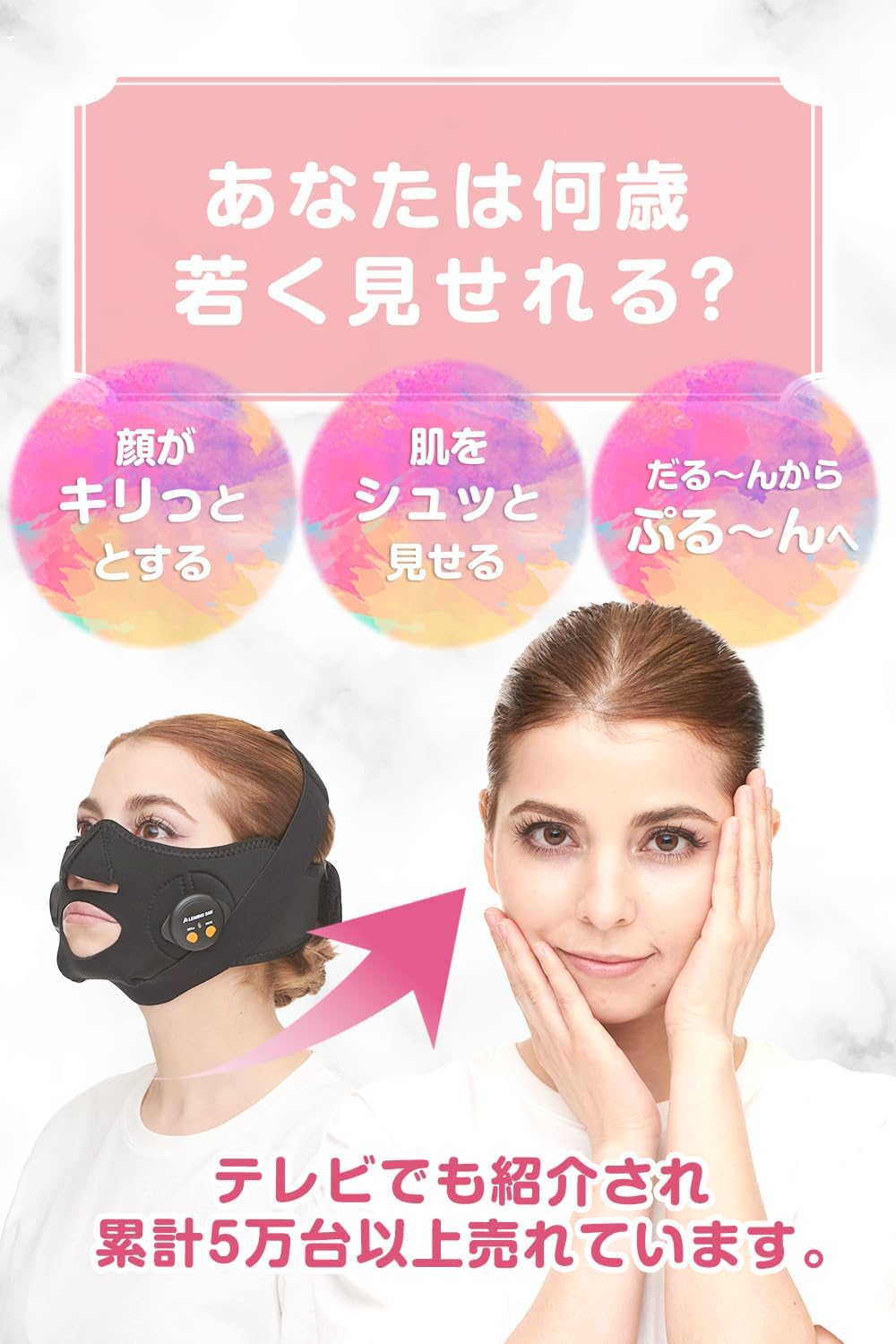 月額1,590円レンタルプラン:PLEASINGSAN ems フェイスベルト ckbems-01 ブラック