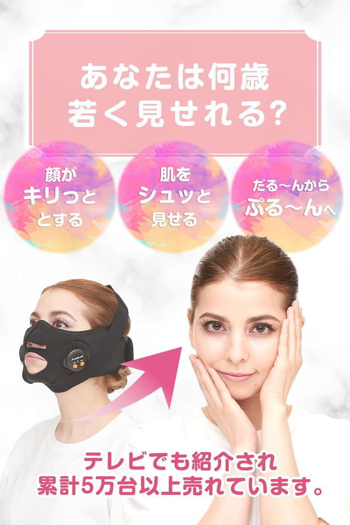 月額1,590円レンタルプラン:PLEASINGSAN ems フェイスベルト ckbems-01 ブラック