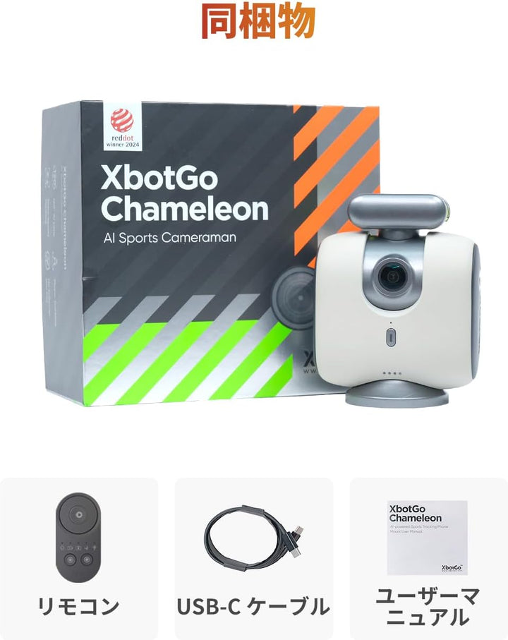 月額9,800円レンタルプラン:XbotGo Chameleon スポーツカメラジンバル chameleon ライムグリーン