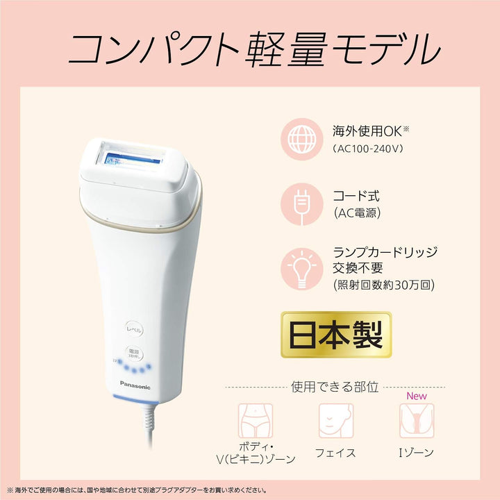 月額2,380円レンタルプラン:パナソニック 光美容器 光エステ ボディ&フェイス用 コンパクト ES-WH77-N ゴールド調