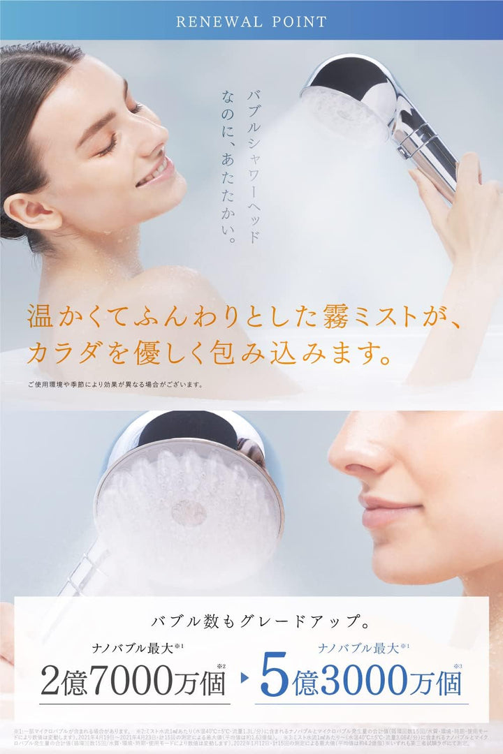 月額3,980円レンタルプラン:MYTREX HIHO FINE BUBBLE+ MT-HFBP22SL シルバー