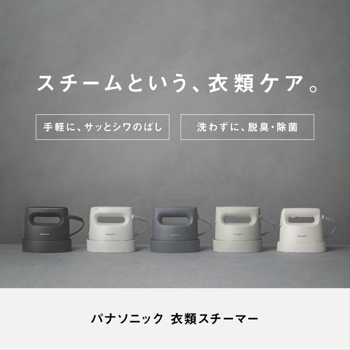 月額2,680円レンタルプラン:パナソニック 衣類スチーマー NI-FS70A-K カームブラック