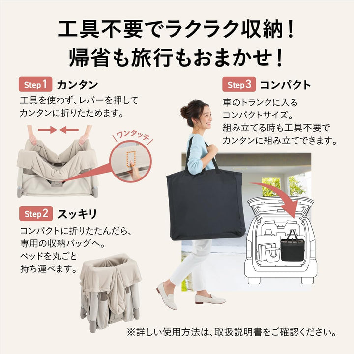 月額3,980円レンタルプラン:コンビ すくすや トモネル ベビーベッド コンパクト 118638 ミルキーベージュ