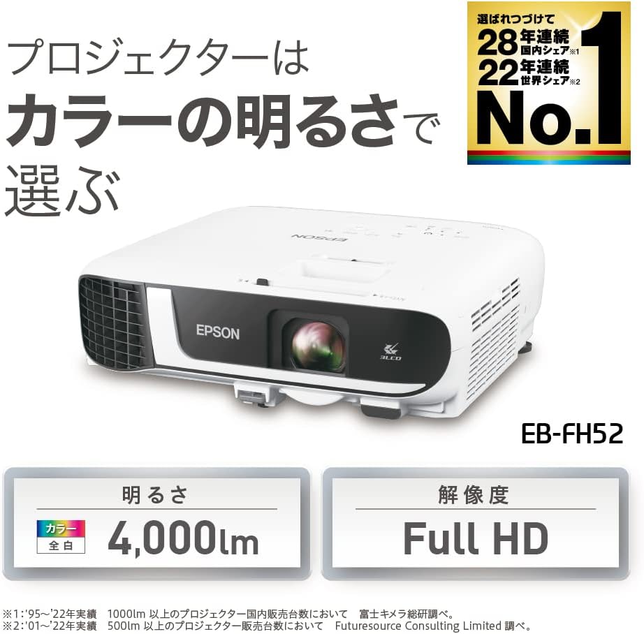 月額14,600円レンタルプラン：エプソン ビジネスプロジェクター hdmi 液晶 4000lm FullHD EB-FH52 ‎ホワイト –  GYMGATE