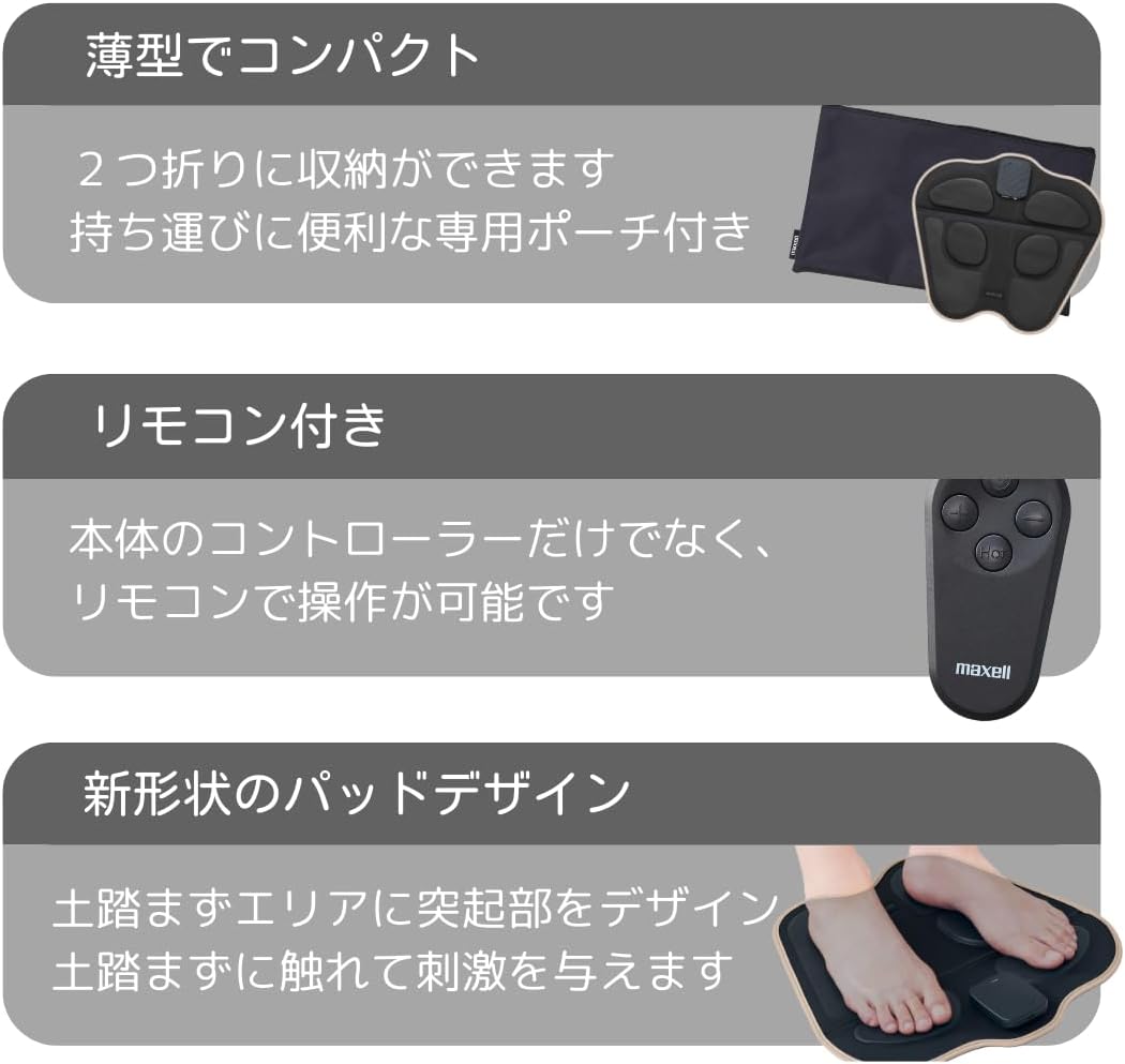 月額2,280円レンタルプラン:マクセル 温熱脚用EMS運動器 もてケア FOOT EX MXES-FR610EXBK ブラック