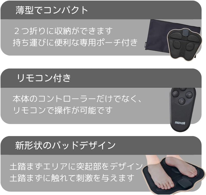 月額2,280円レンタルプラン:マクセル 温熱脚用EMS運動器 もてケア FOOT EX MXES-FR610EXBK ブラック