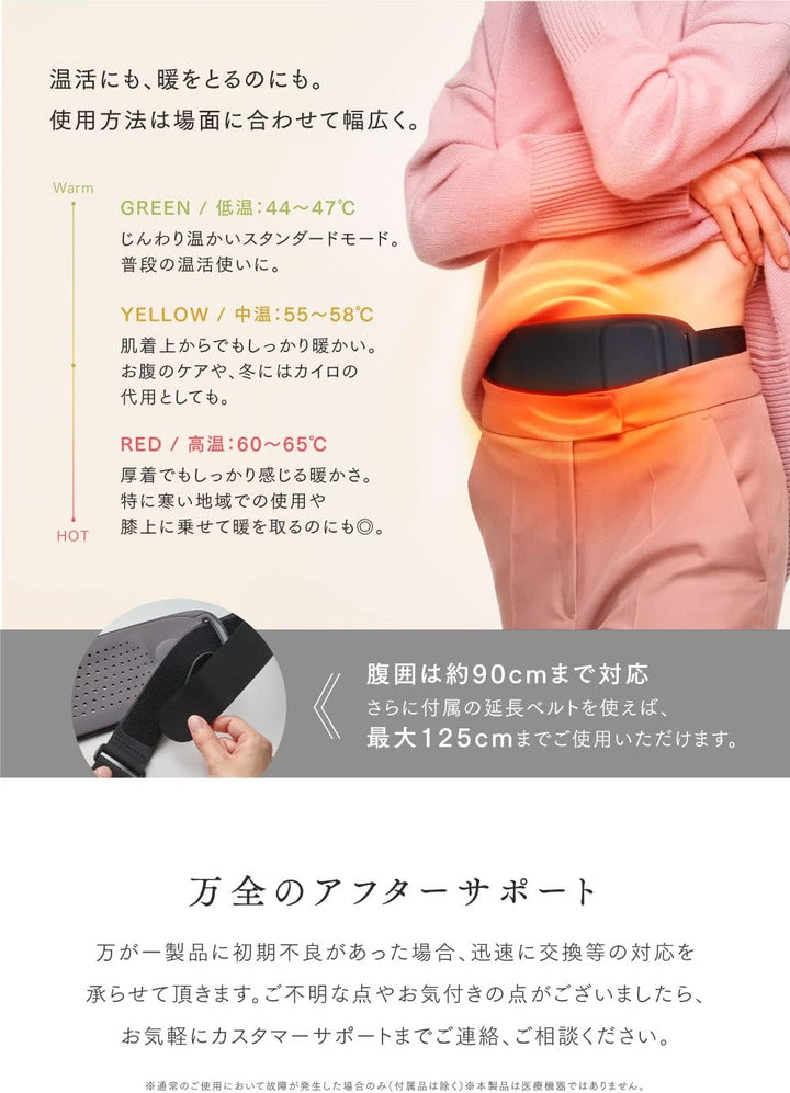 月額1,880円レンタルプラン:MYTREX CORE WARMER 温熱ベルト お腹 温め  ウォーマー コードレス MT-CW21B ブラック