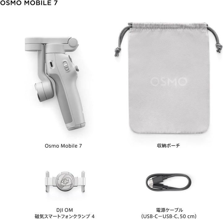 月額1,880円レンタルプラン:DJI Osmo Mobile 7 om3071 プラチナグレー