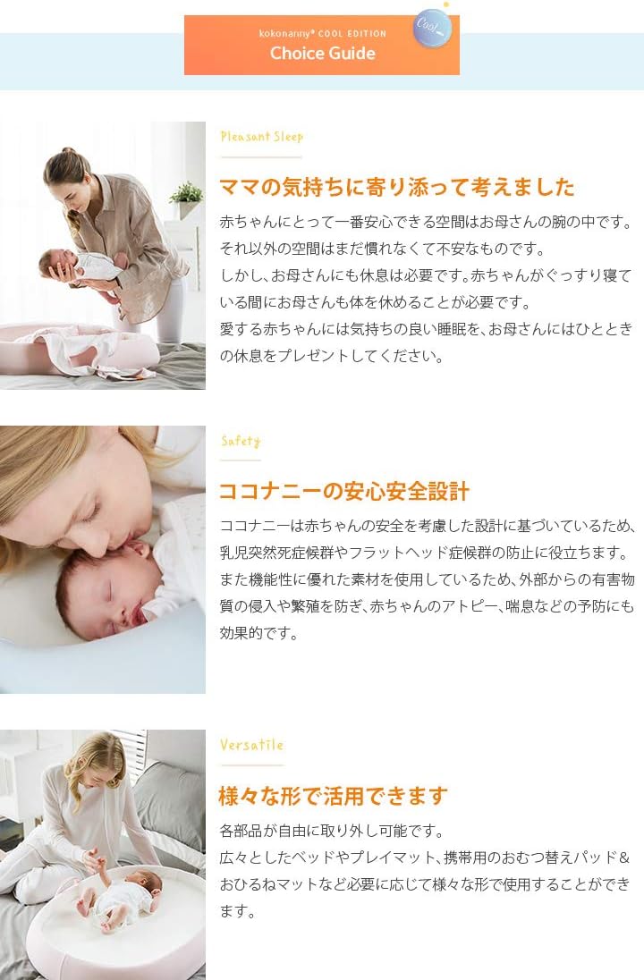 月額3,980円レンタルプラン:kokonanny ベビーベッド クールエディション ot-kn1 ピンク