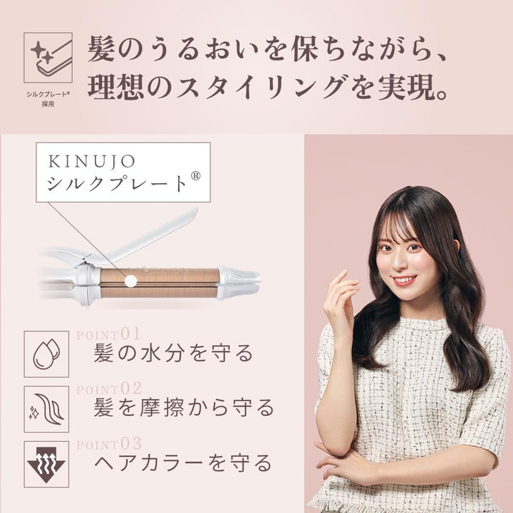 月額3,580円レンタルプラン:KINUJO 2WAY IRON ヘアアイロン 2W01 ホワイト