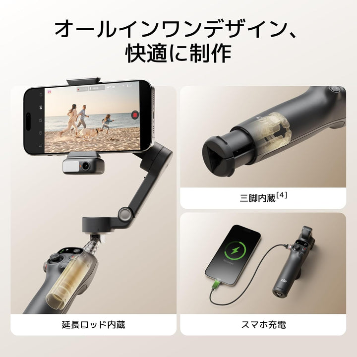 月額2,680円レンタルプラン:DJI Osmo Mobile 7P om5071 ブラック