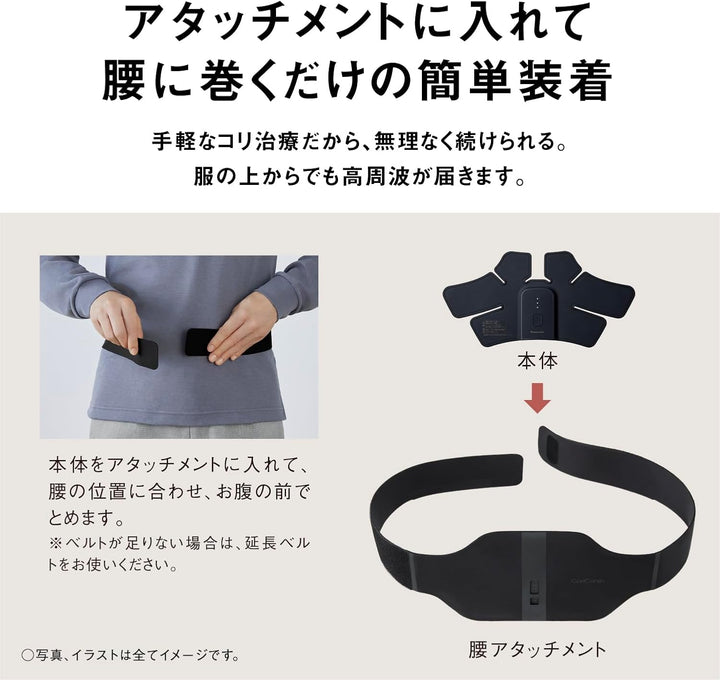 月額2,980円レンタルプラン:パナソニック 高周波治療器 コリコランワイド(腰アタッチメント付属) EW-RA550W-K ブラック