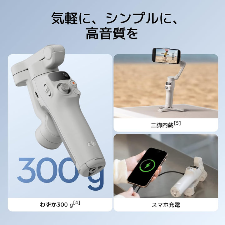 月額1,880円レンタルプラン:DJI Osmo Mobile 7 om3071 プラチナグレー