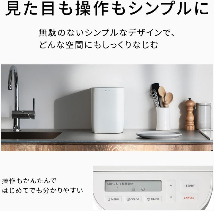 月額3,880円レンタルプラン:パナソニック ホームベーカリー SD-CB1-W ホワイト