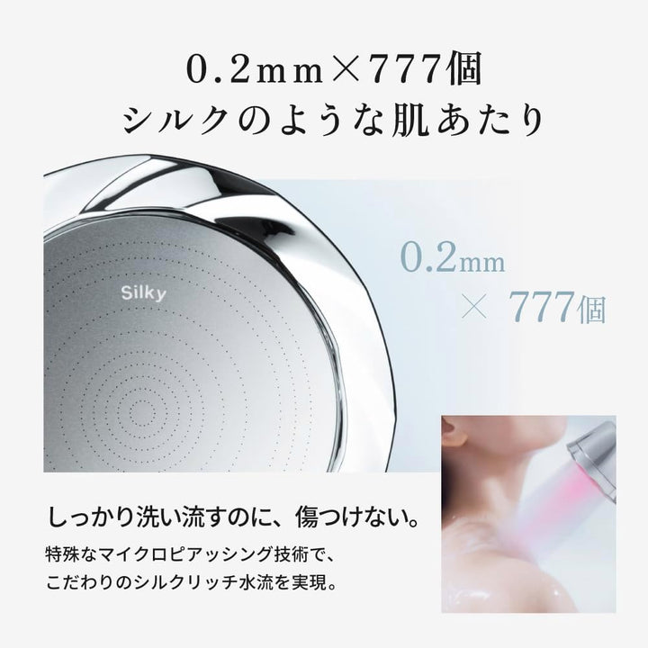 月額4,580円レンタルプラン:KINUJO Silk Rich Shower シャワーヘッド SH001-S