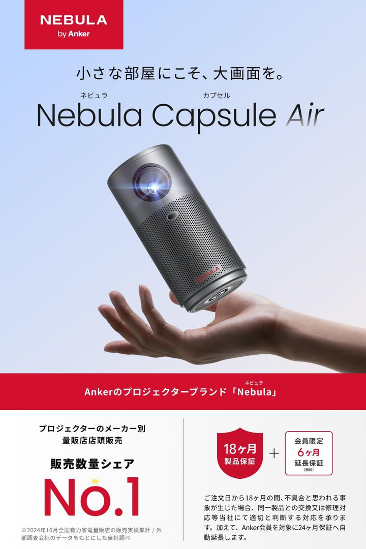 月額4,280円レンタルプラン:Anker Nebula Capsule Air D4112511 スペースグレー