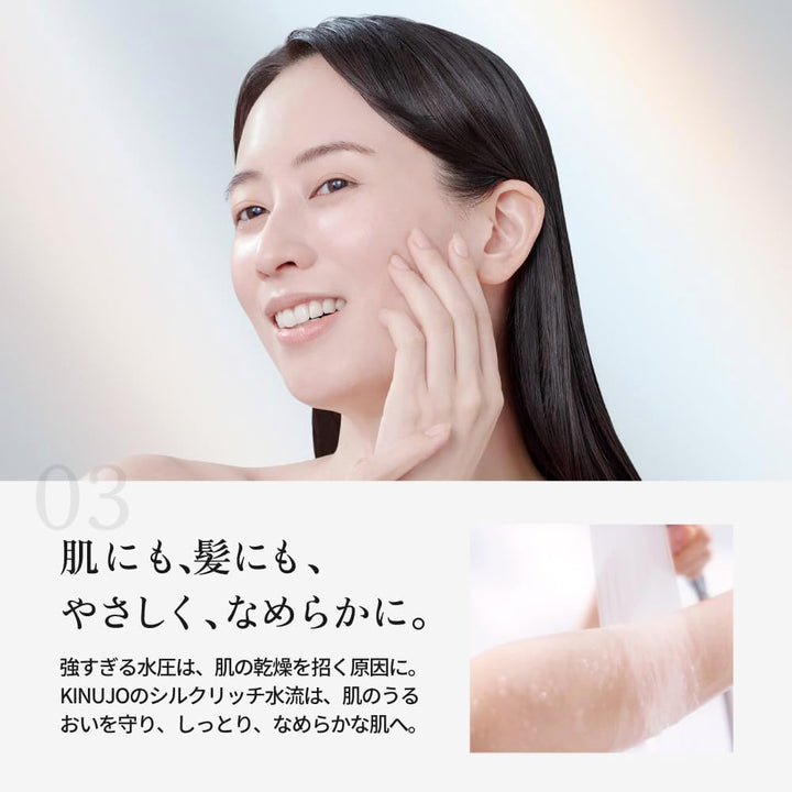 月額4,580円レンタルプラン:KINUJO Silk Rich Shower シャワーヘッド SH001-S