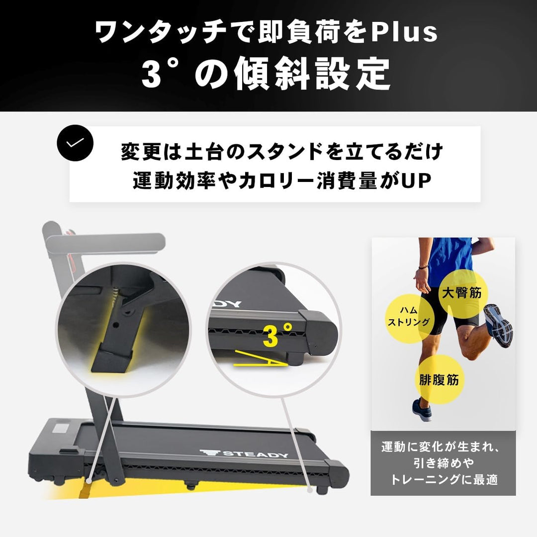 月額8,580円レンタルプラン:STEADY ルームランナー 最高時速10km/h 静音 ST152 ブラック