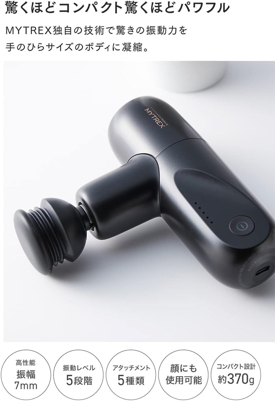 月額2,380円レンタルプラン:MYTREX マイトレックス REBIVE MINI MT/BY-RBM20B ブラック