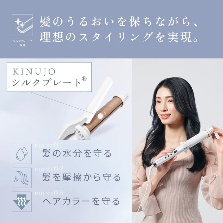 月額2,980円レンタルプラン:KINUJO CURL IRON ヘアアイロン KC26N ホワイト
