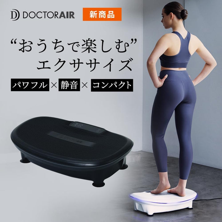 月額8,880円レンタルプラン:ブルブルマシン ドクターエア 3Dスーパーブレードスマート2 MIX振動 インナーマッスル 美尻 ESB-08 ホワイト