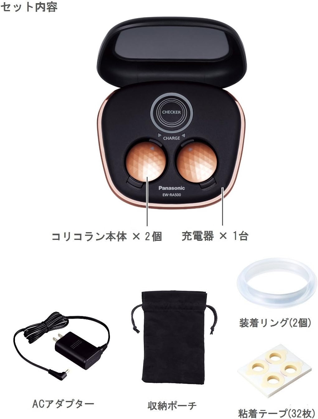 月額2,980円レンタルプラン:パナソニック 高周波治療器 コリコラン 装着テープ付き EW-RA500-K ブラック