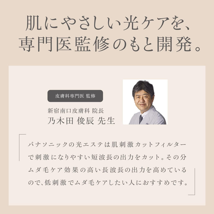 月額15,800円レンタルプラン:Panasonic(パナソニック) 光美容器セット (ES-WP87-N・ES-WP98-N)