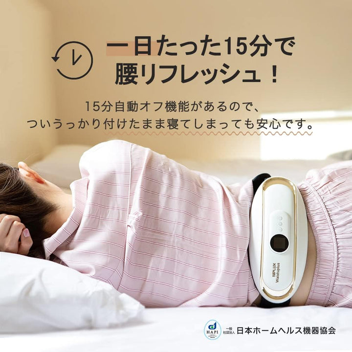 月額2,880円レンタルプラン:NIPLUX WAISTUPLUS EMS 腰ケア 腰リフレッシュ  腰温熱 温熱機 NP-WP20W ホワイト