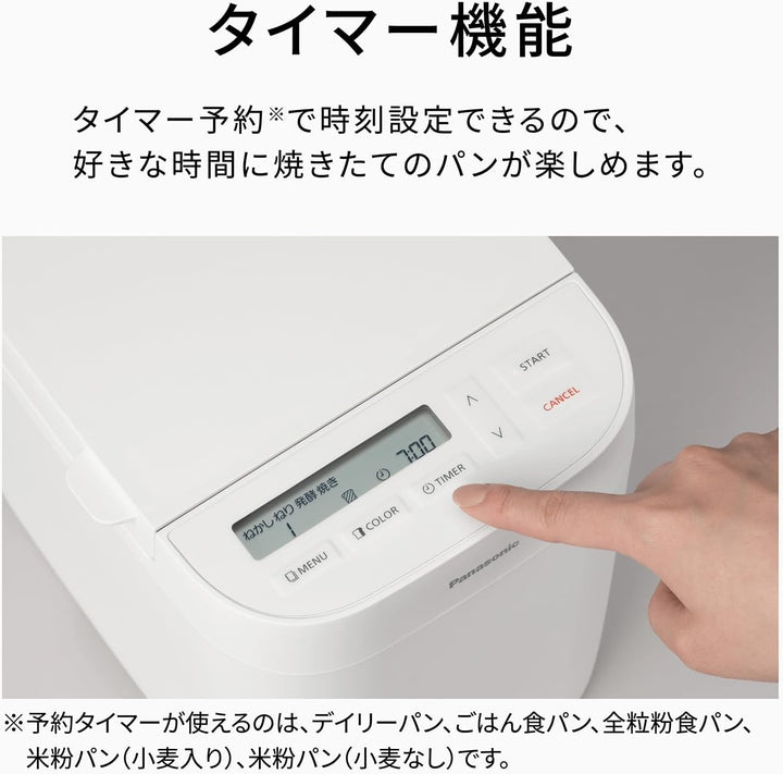 月額3,880円レンタルプラン:パナソニック ホームベーカリー SD-CB1-W ホワイト