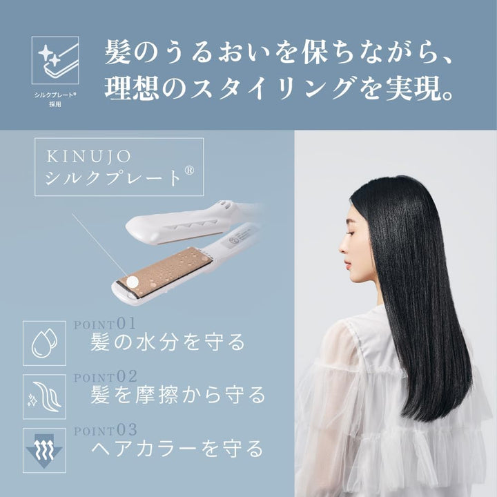 月額2,980円レンタルプラン:KINUJO ストレートアイロン ヘアアイロン LM225 ホワイト