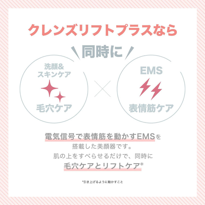 月額2,380円レンタルプラン:ヤーマン ミーゼ クレンズリフト プラス  MS71P MS71L