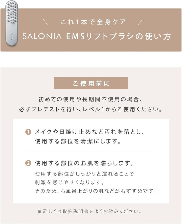 月額4,380円レンタルプラン:SALONIA サロニア EMS リフトブラシ SAL22206SL マットシルバー