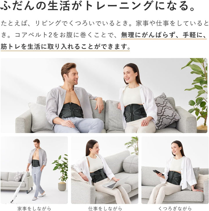 月額7,580円レンタルプラン:MTG シックスパッド コアベルト2 SE-CB-03B ブラック