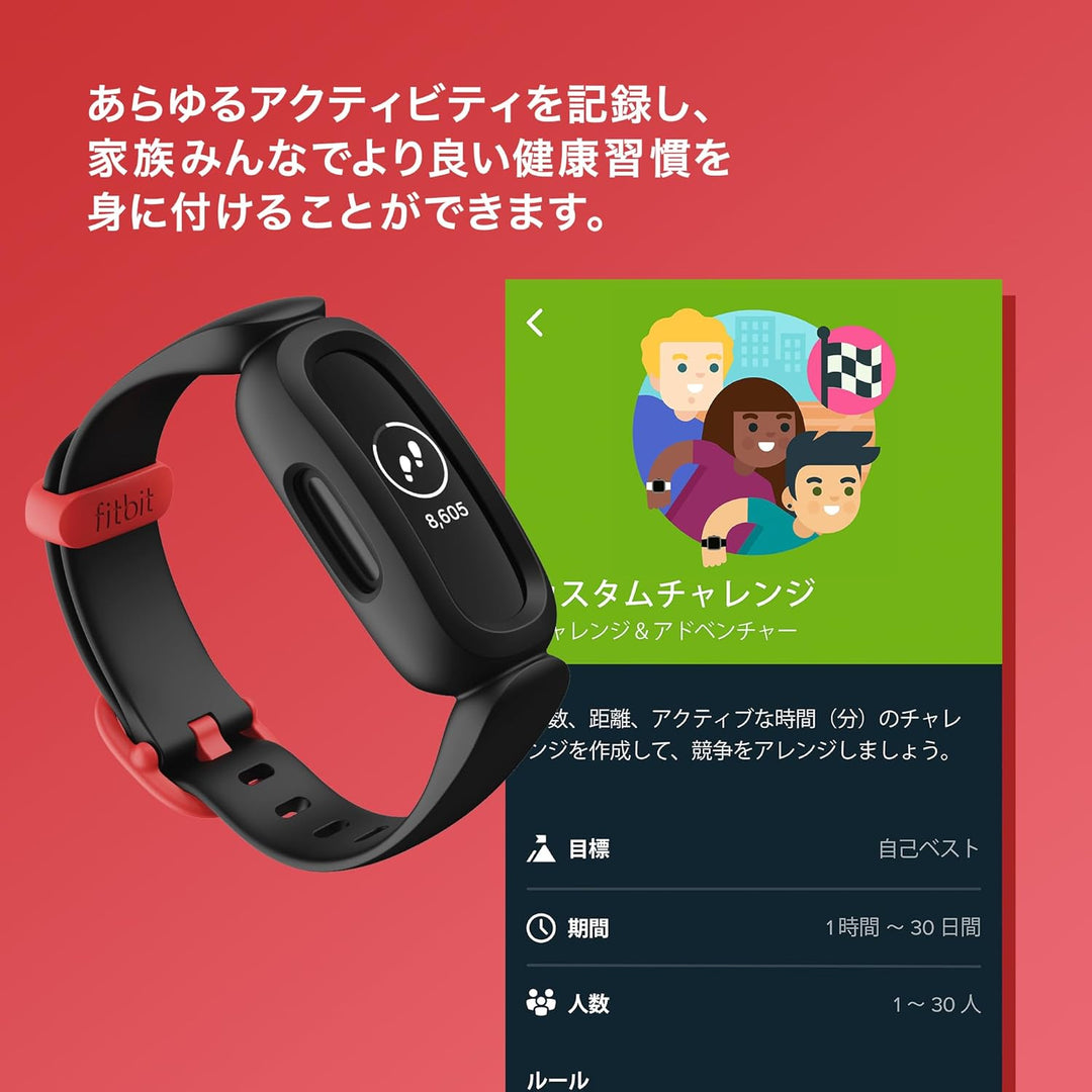 月額1,680円レンタルプラン:Fitbit Ace 3 フィットネストラッカー スマートウォッチ 長持ち(8h) 防水 耐水 睡眠サポート機能FB419BKRD-FRCJK ブラック×スポーツレッド