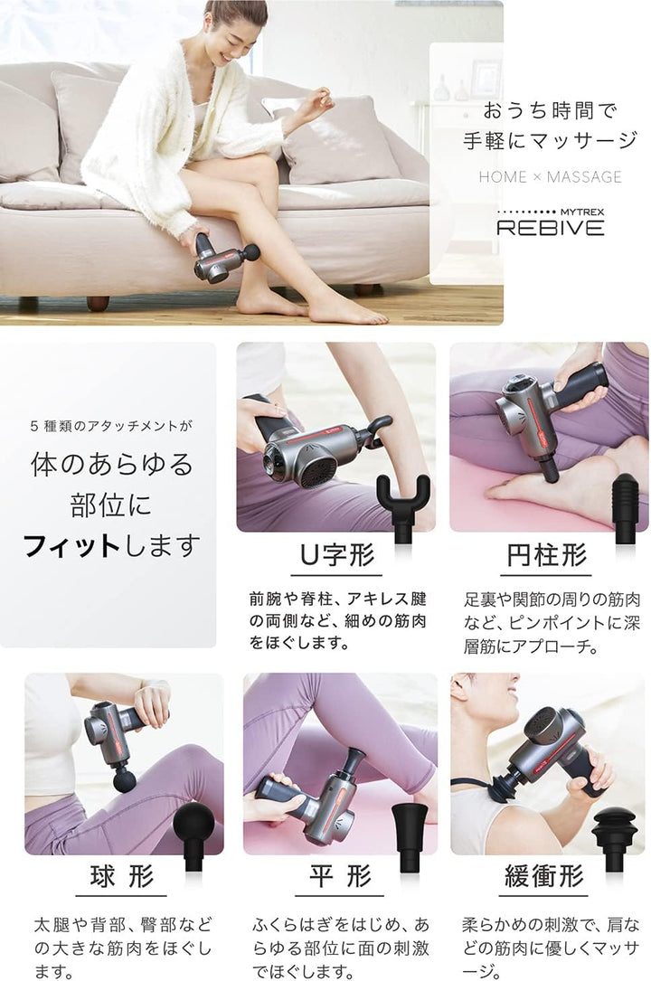 月額3,880円レンタルプラン:MYTREX マイトレックス REBIVE マッサージガン MT-RBV23G ブラック