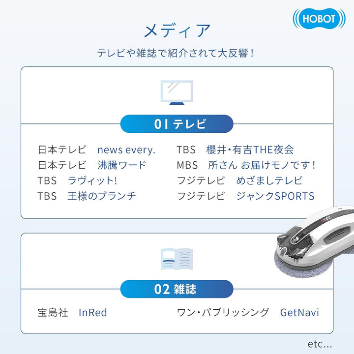 月額6,580円レンタルプラン: HOBOT HOBOT-R3 窓拭きロボット 広範囲 軽量 クリーン 自動掃除 ホワイト