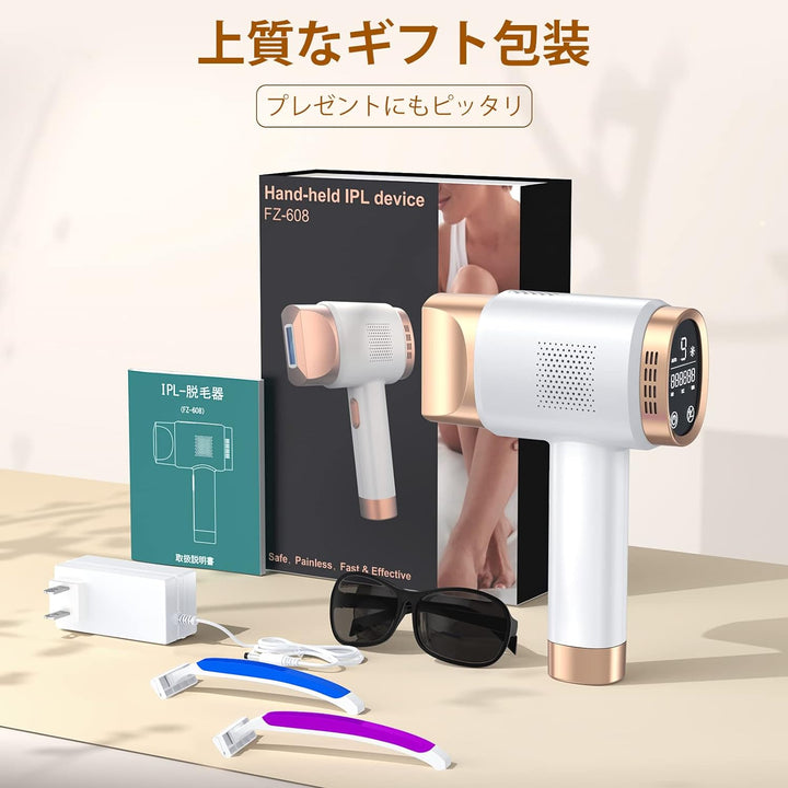 月額1,680円レンタルプラン:YUNDOO IPL脱毛器 FZ-608 ホワイト
