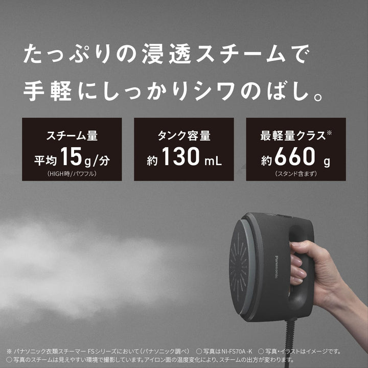月額2,680円レンタルプラン:パナソニック 衣類スチーマー NI-FS70A-K カームブラック