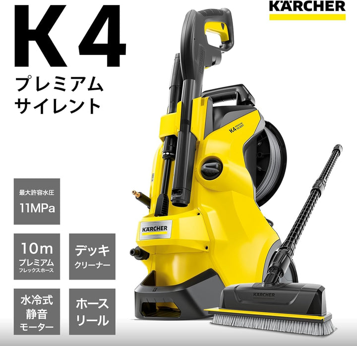 月額9,800円レンタルプラン:ケルヒャー 高圧洗浄機 K 4 プレミアム サイレント 1.603-440.0 イエロー