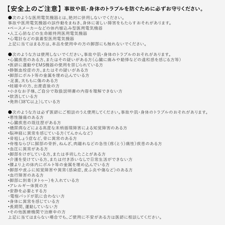 月額3,980円レンタルプラン:MTG SIXPAD シックスパッド  Foot Fit Plus 2 SE-AG00A ブラック