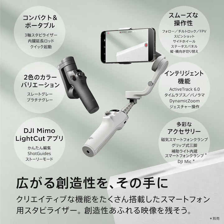 月額1,980円レンタルプラン:DJI Osmo Mobile 6 om6 スレートグレー