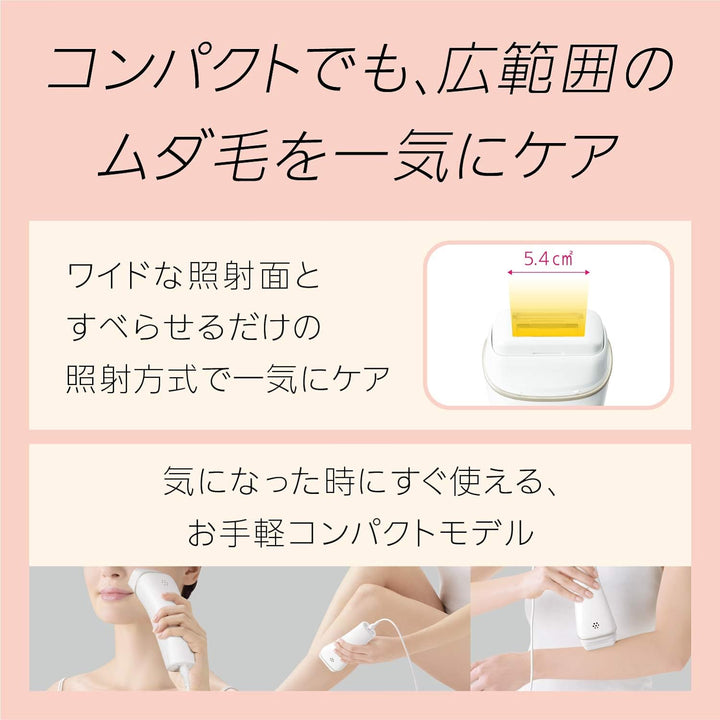 月額2,380円レンタルプラン:パナソニック 光美容器 光エステ ボディ&フェイス用 コンパクト ES-WH77-N ゴールド調