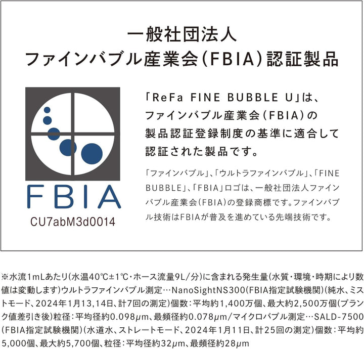 月額5,080円レンタルプラン:ReFa FINE BUBBLE U RS-BH-15A