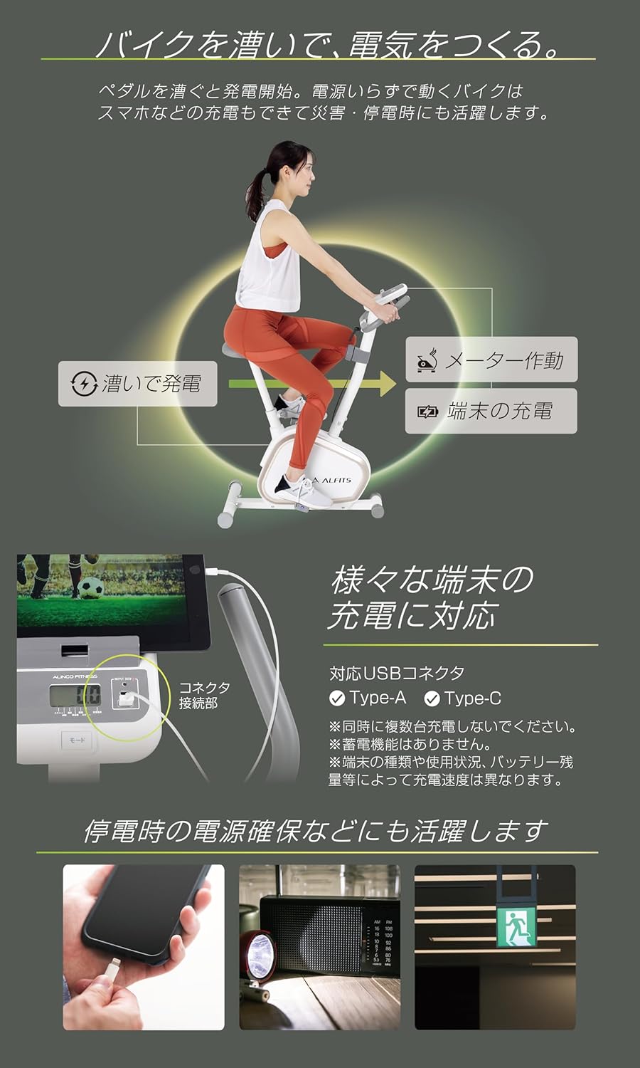 月額3,280円レンタルプラン:ALINCO チャージワークバイク フィットネスバイク  発電 充電 人力発電 AFB7024 ホワイト