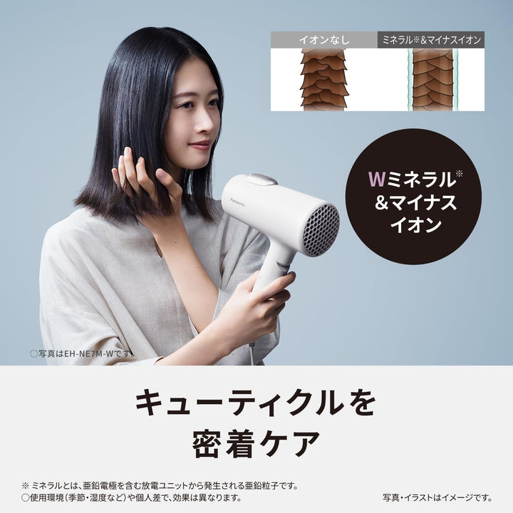 月額1,580円レンタルプラン:パナソニック ヘアードライヤー イオニティ EH-NE7M-W ウォームホワイト